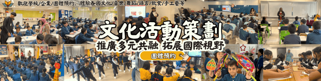 Travelfa cultural activities poster 1