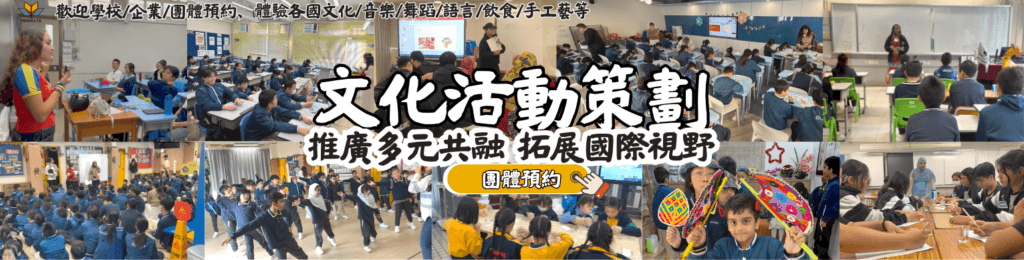 Travelfa workshop banner.