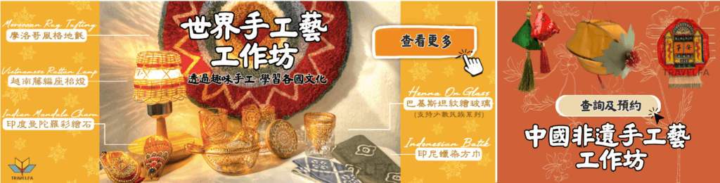 Travelfa Handicraft Workshops
